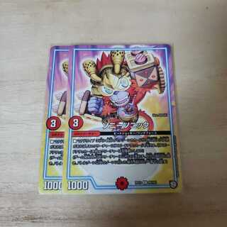 ソニーソニック