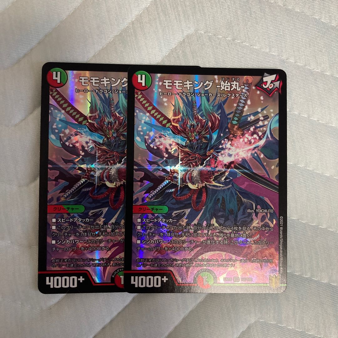 モモキング -始丸-