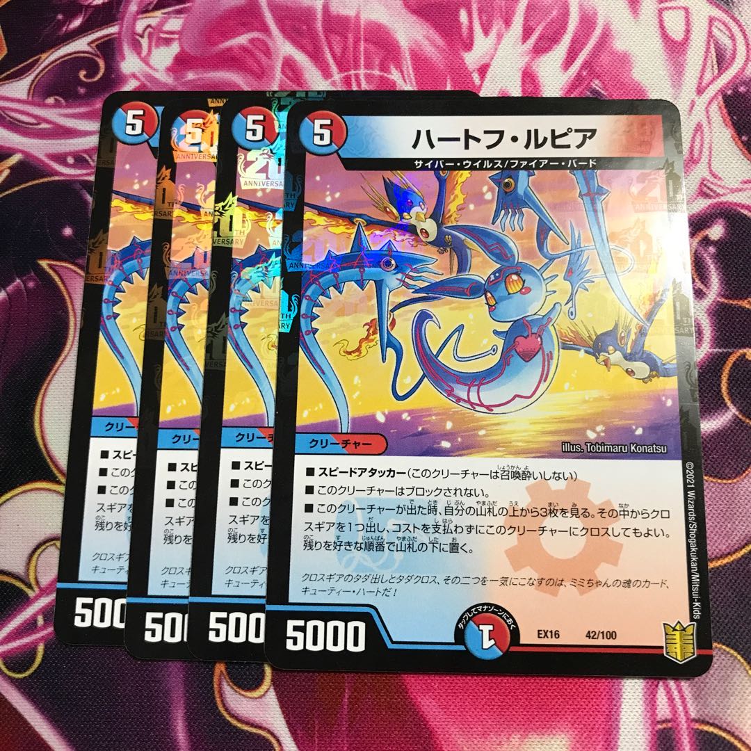 ハートフ・ルピア