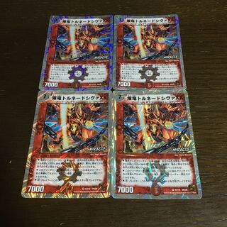 Bakuryu Tornado Shiva XX