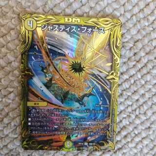 ジャスティス・フォース(20thSPレア仕様)