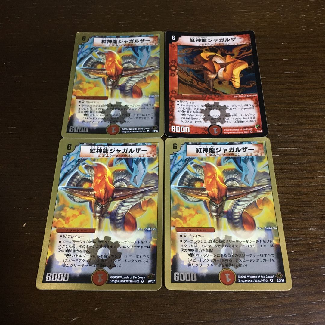 Magmadragon Jagalzor