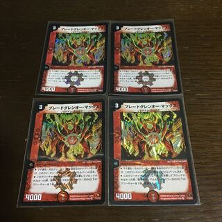 ブレードグレンオー・マックス