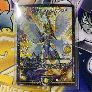 最終値下げ　オリオティス・ジャッジ