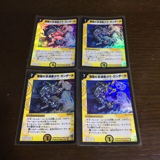 爆雷の求道者ガラ・ガンダール