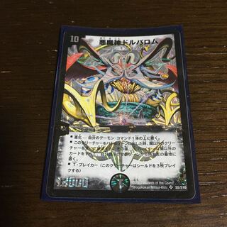 悪魔神ドルバロム