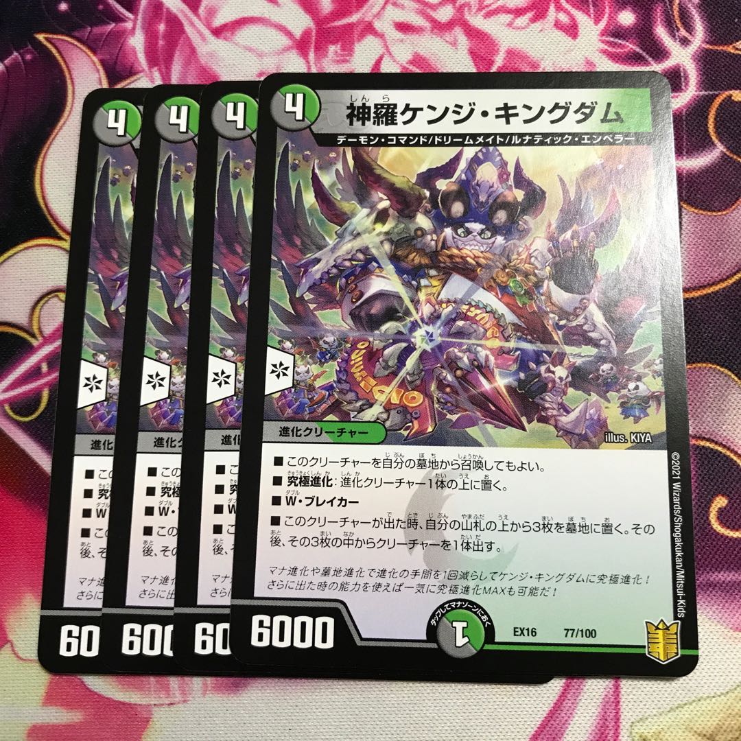 Shinra Kenji Kingdom