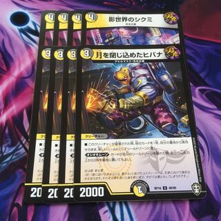 Shadow World Sikumi Set