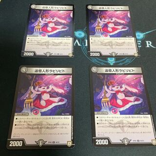 追憶人形ラビリピト