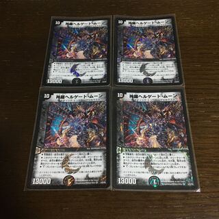 神羅ヘルゲート・ムーン