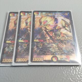 蒼き守護神 ドギラゴン閃