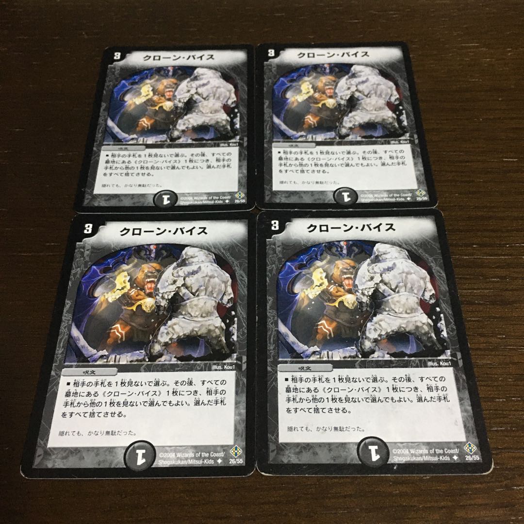 クローン・バイス