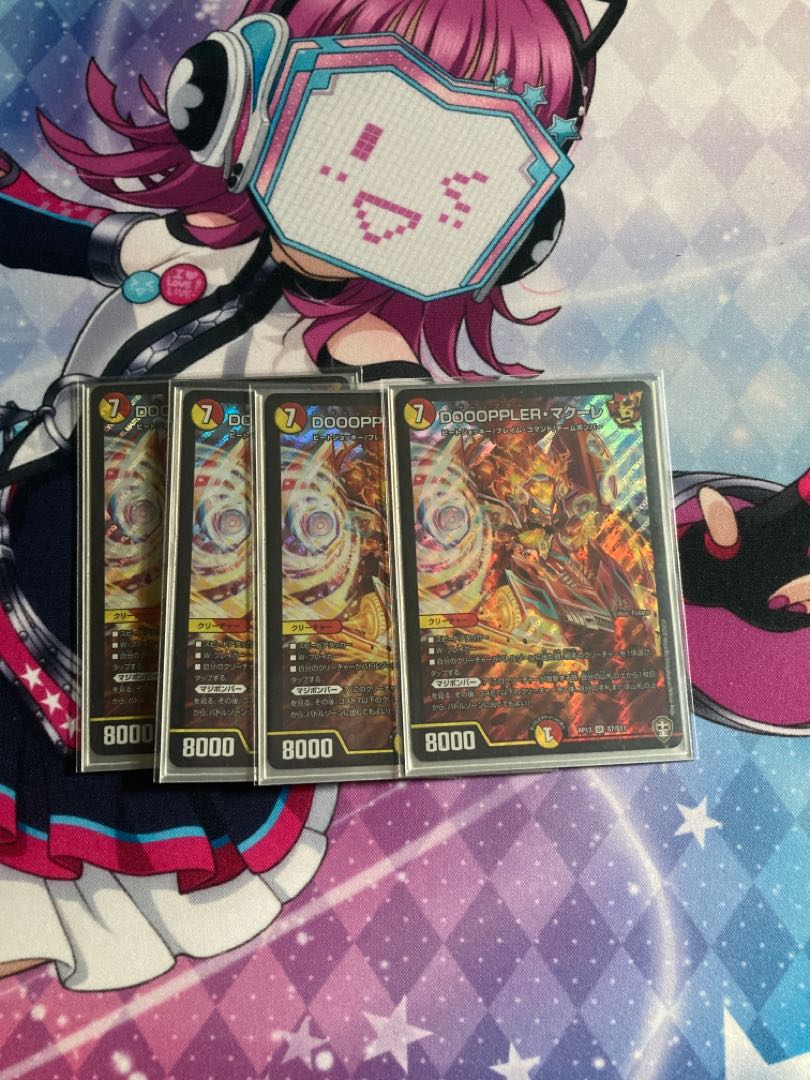 DOOOPPLER・マクーレ