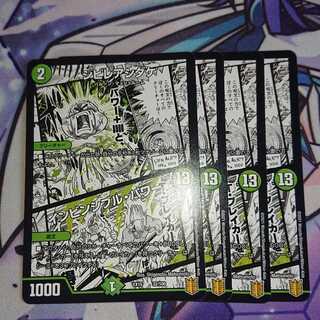 シビレアシダケ｜インビンシブル・パワー