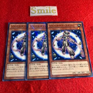 ジェムナイト・ラズリー#1065