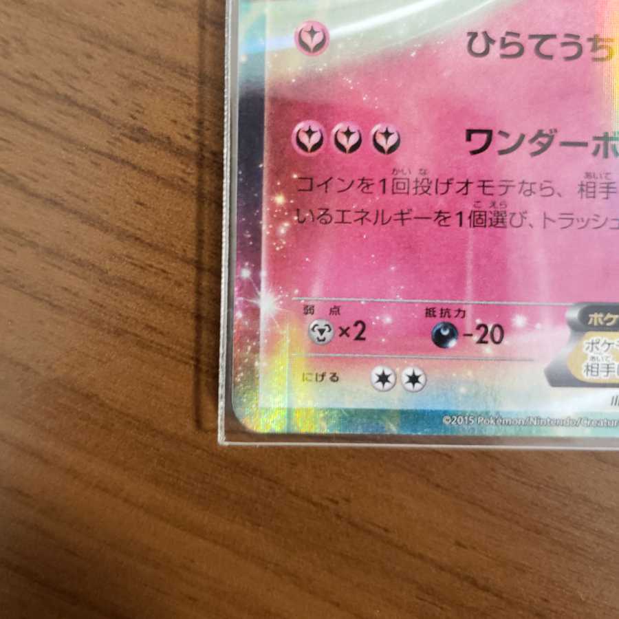 クチートEX PROMO