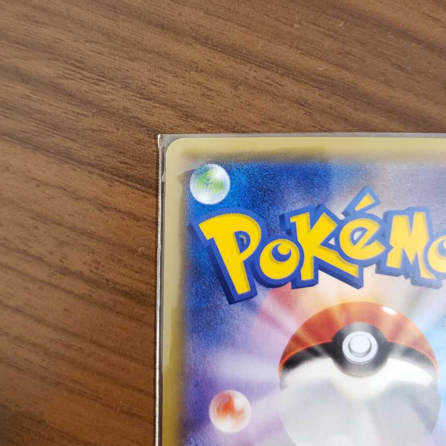 クチートEX PROMO