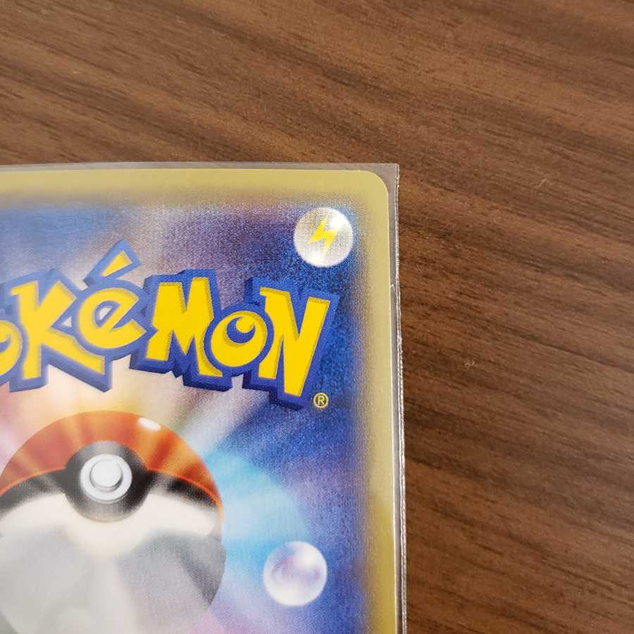 クチートEX PROMO