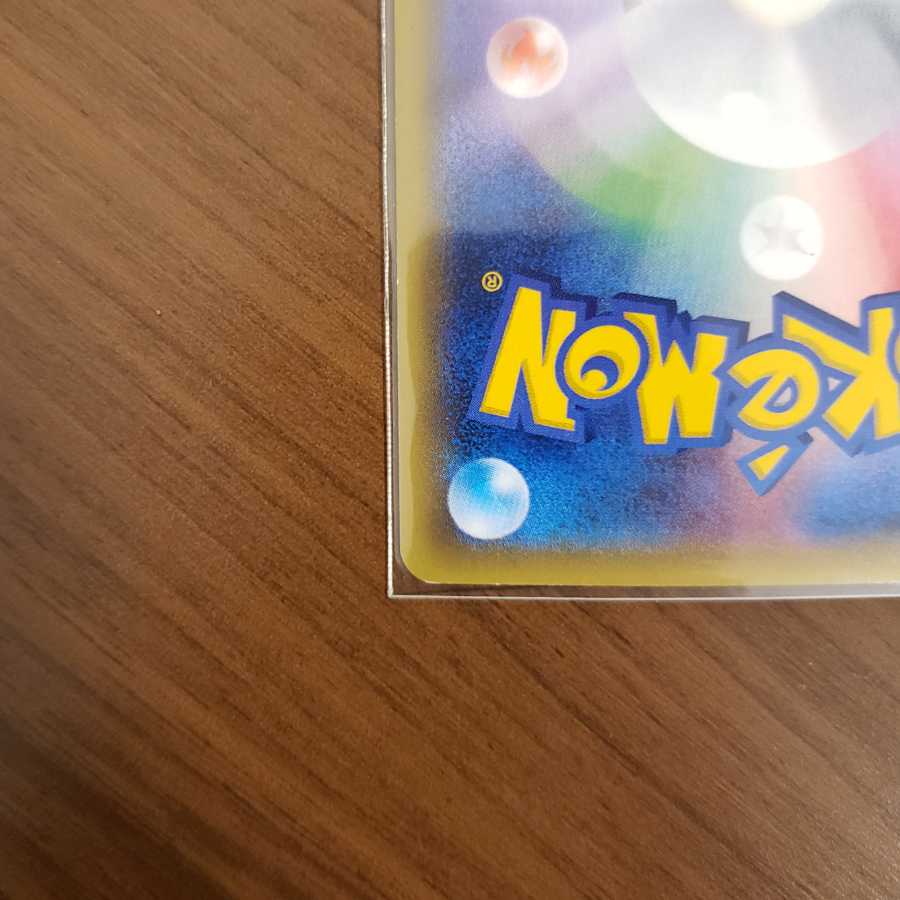 クチートEX PROMO