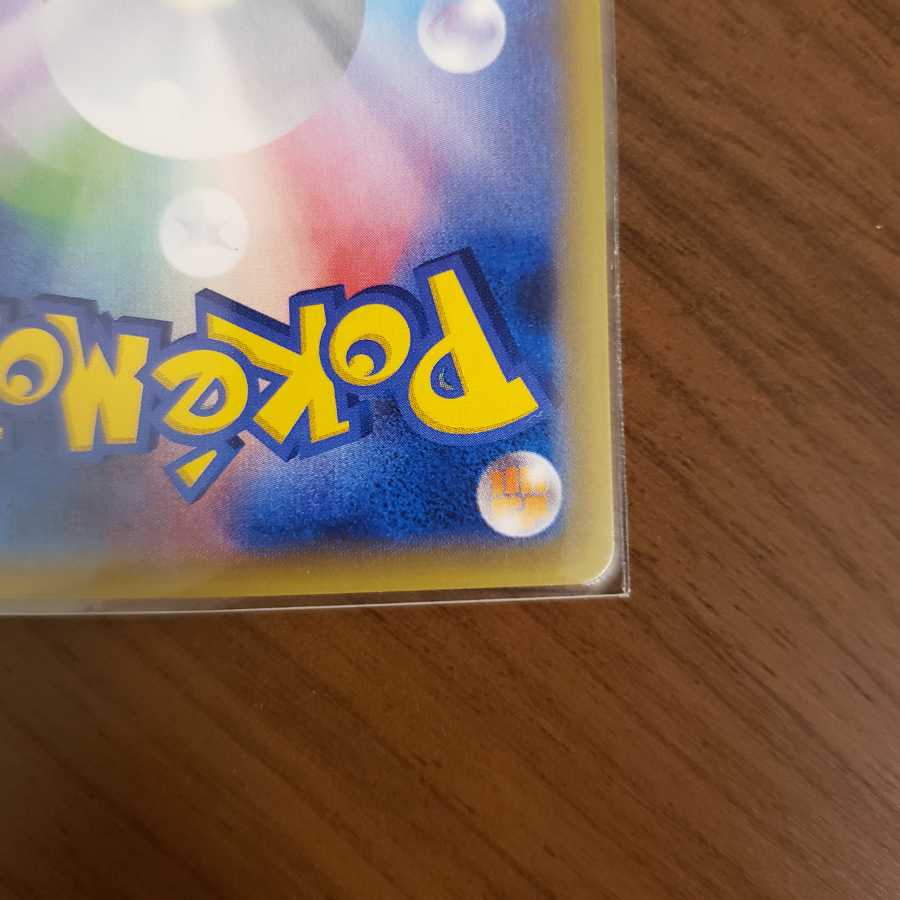 クチートEX PROMO