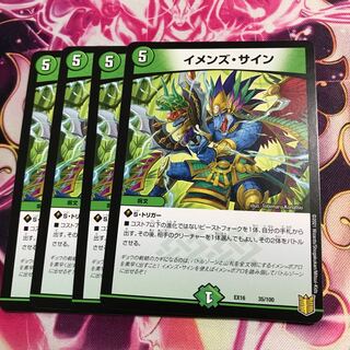 イメンズ・サイン