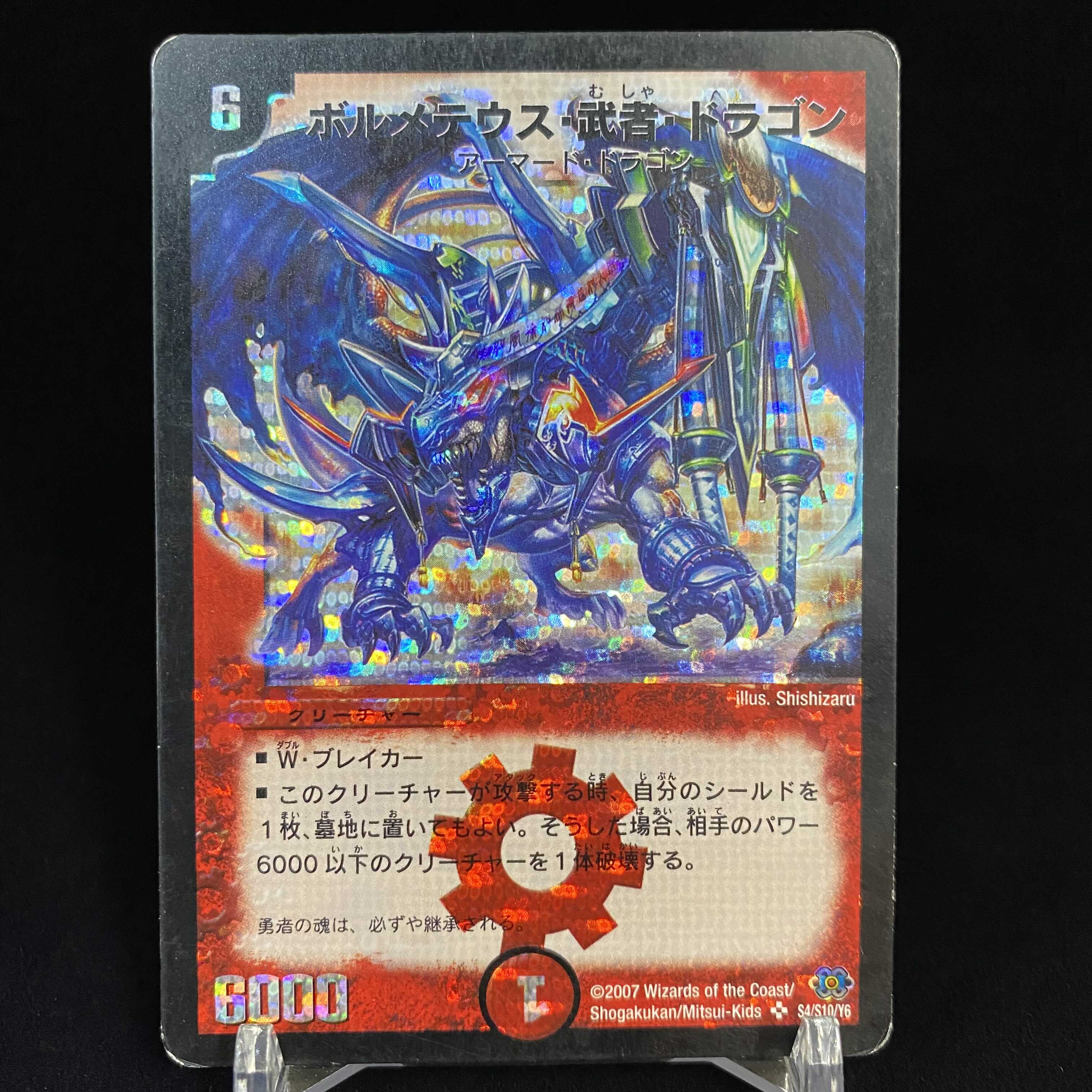 Blue Warrior Volmetheus, Warrior, Dragon Secret Edition