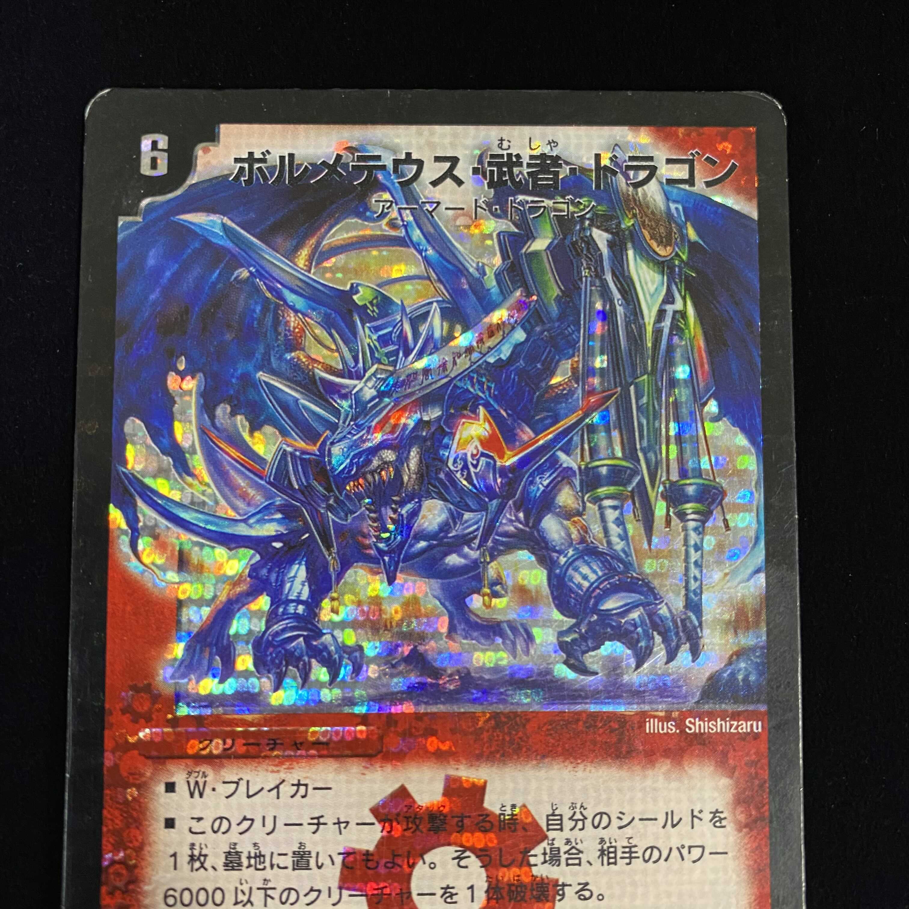 Blue Warrior Volmetheus, Warrior, Dragon Secret Edition