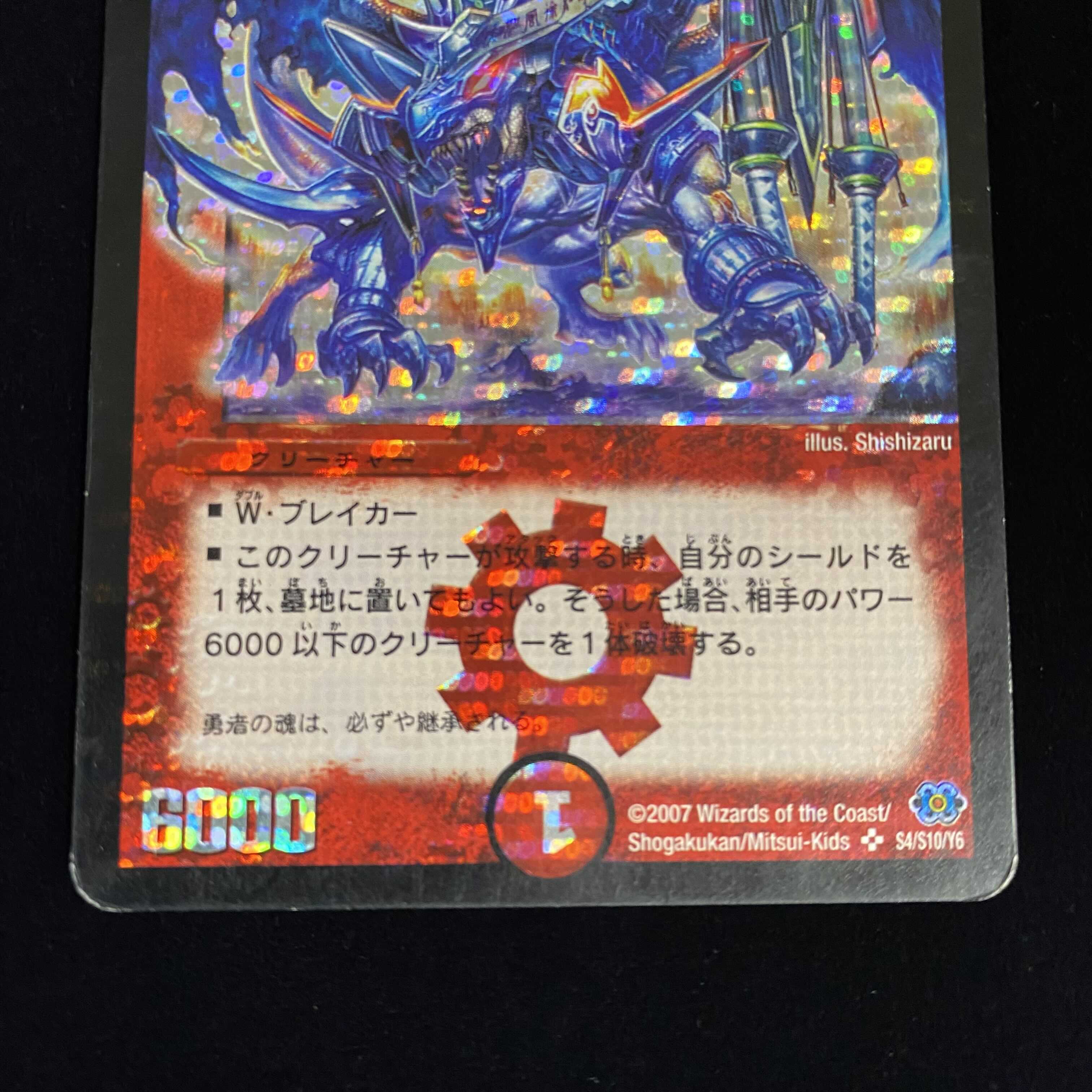 Blue Warrior Volmetheus, Warrior, Dragon Secret Edition