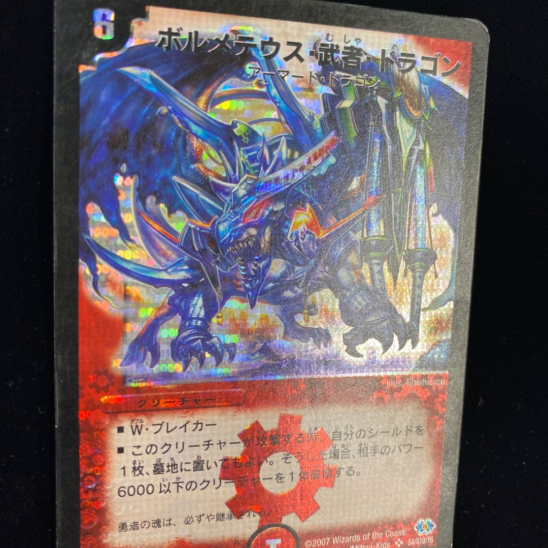 Blue Warrior Volmetheus, Warrior, Dragon Secret Edition