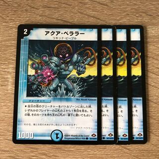 Aqua Bellara (normal)