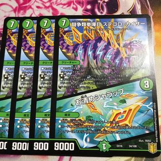 闘争類拳嘩目 ステゴロ・カイザー｜お清めシャラップ