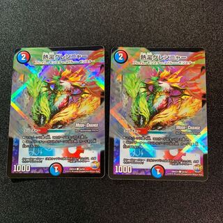 【美品】熱湯グレンニャー　２枚セット