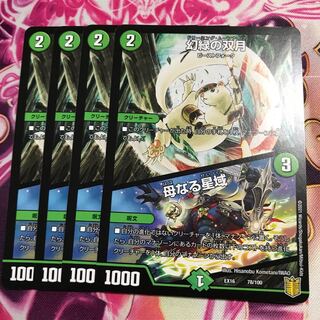 幻緑の双月｜母なる星域