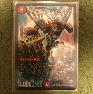 熱き侵略レッドゾーンZ