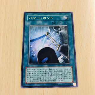 【★大人気★パワーボンド　遊戯王】