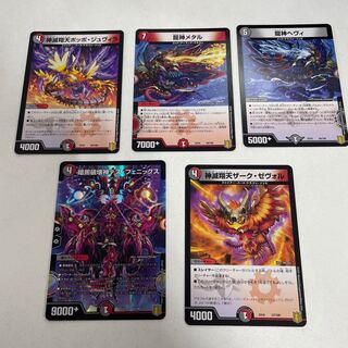 暗黒破壊神デス・フェニックス セット