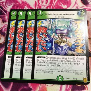 【マニフェスト】チームウェイブを救いたい【聞け】