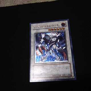 アンデットスカルデーモン レリーフ