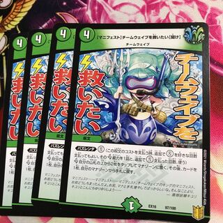 【マニフェスト】チームウェイブを救いたい【聞け】