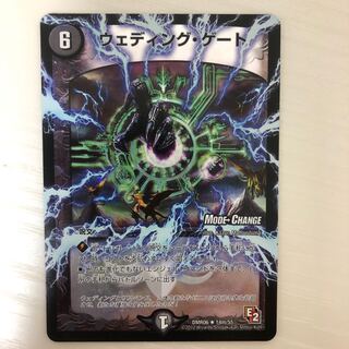 ウェディング・ゲート(MODE CHANGE)