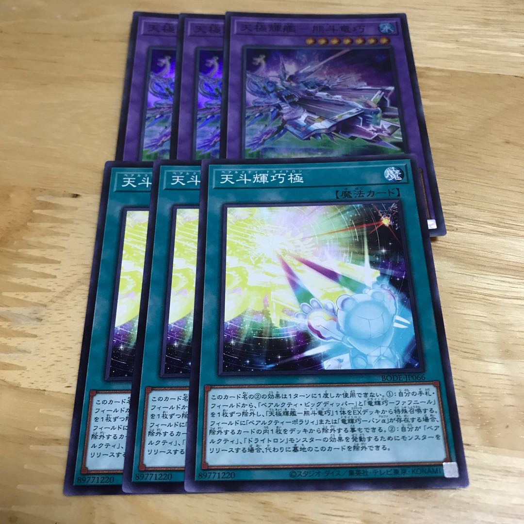 天極輝艦-熊斗竜巧　パーツ　セット　Hulu