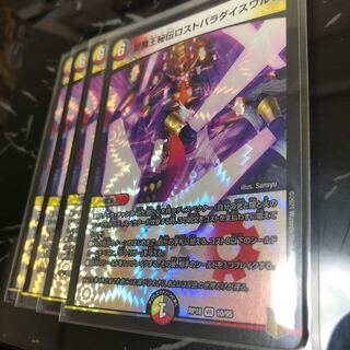 聖魔王秘伝ロストパラダイスワルツ