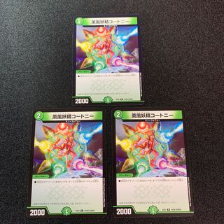 Scent Wind Fairy Courtney, set of 3