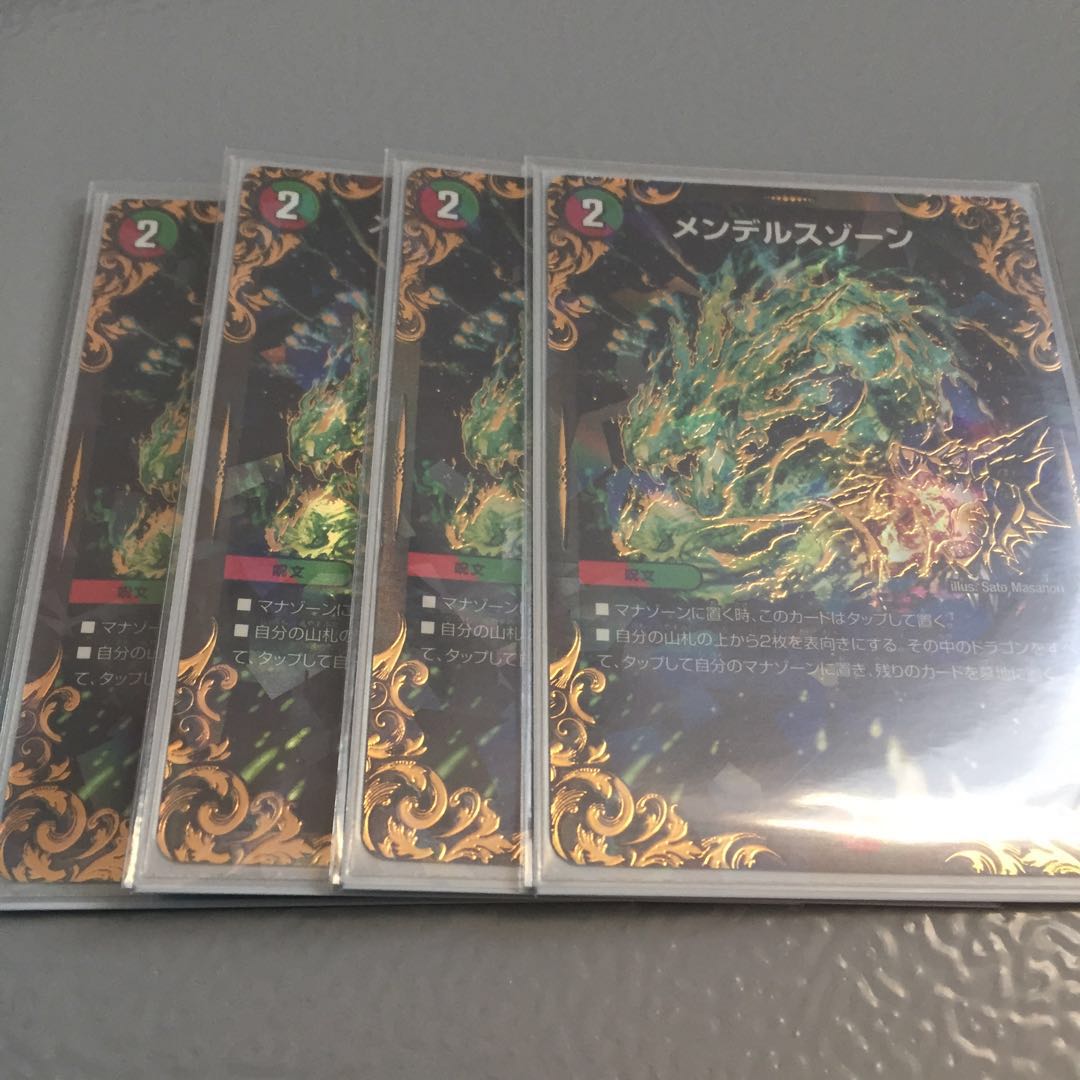 メンデルスゾーン(ウルトラゴールデンカード仕様)