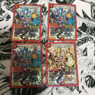 ボルシャック・ドギラゴン　4枚セット　専用(あくまで即購入していただける方優先)