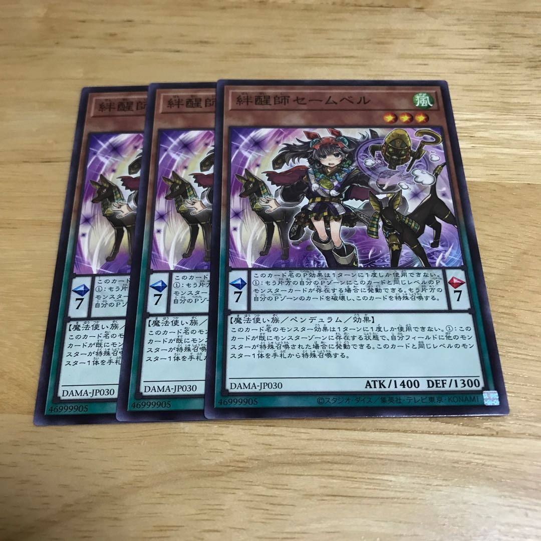 Saambell the Star Bonder Normal Rare Hulu