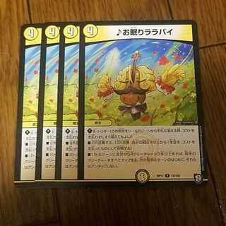 即日発送　お眠りララバイ