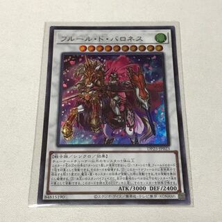 フルール・ド・バロネス