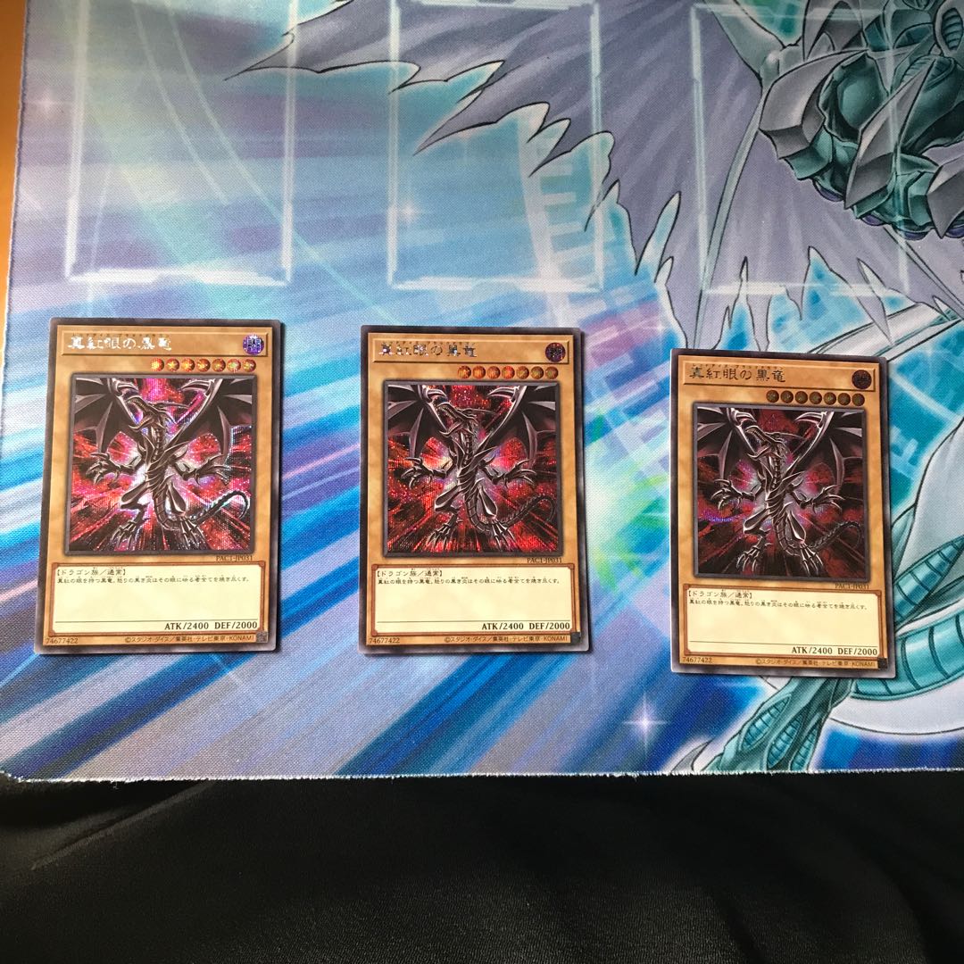 真紅眼の黒竜（イラスト違い版） シークレットレア