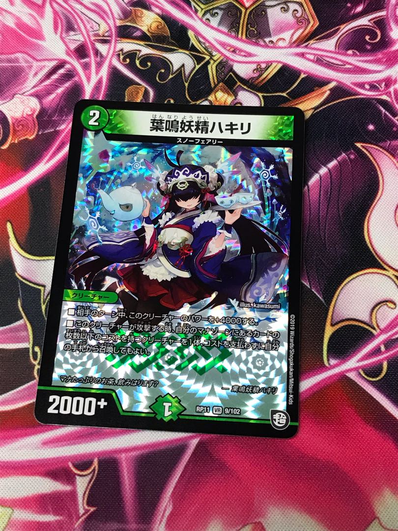 葉鳴妖精ハキリ VR